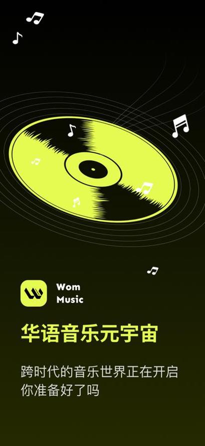 WOM音乐.jpg