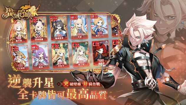 异域召唤手游官方最新版  v3.1.3