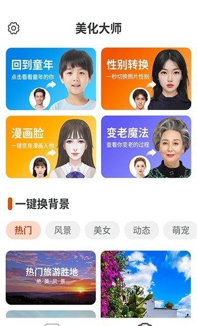 全全高清壁纸 v1.0.0