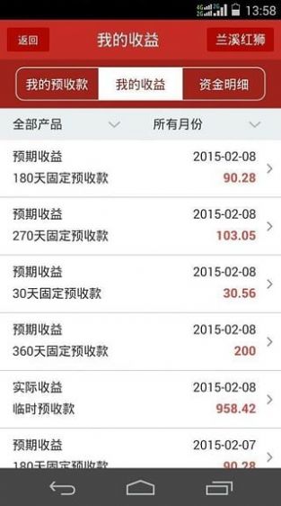 红狮在线考试平台app官方下载 