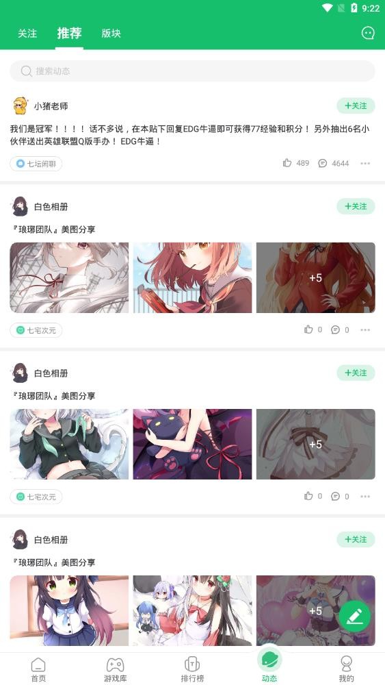 7723游戏盒官方  v4.9.7