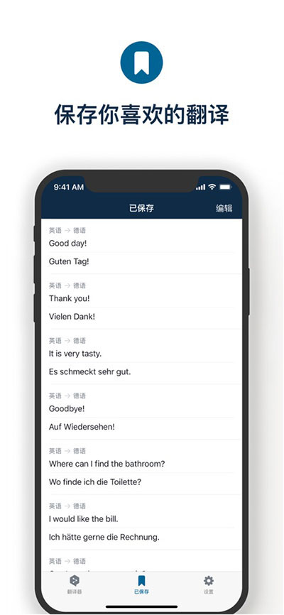 deepl翻译 v3.3.6