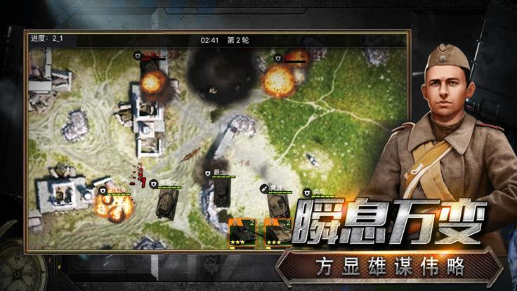 铁血阵地  v1.0.3