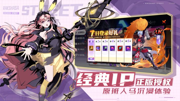 镇魂街：武神觉醒 测试服 v3.0.5