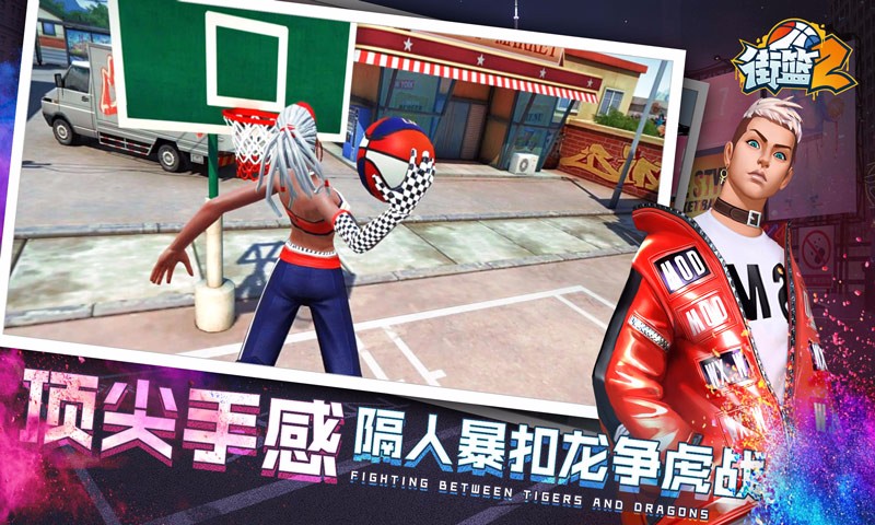 街篮2游戏 2020-02-24 10:17