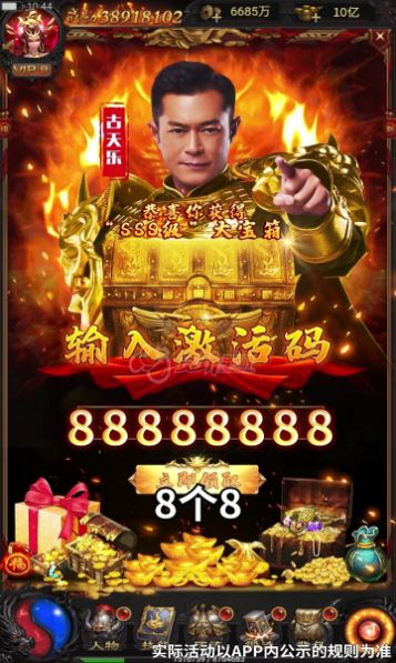 高爆蓝月返利版手游官方版图片1