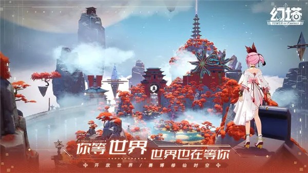 云幻塔2024 v1.0.7