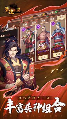 策魂三国巾帼豪杰版本  v1.0.0