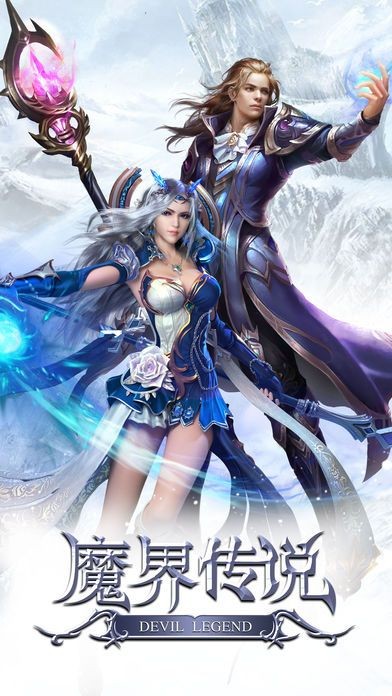 魔界传说  v1.0.0