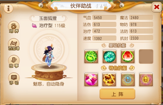 梦幻西游手游官服
