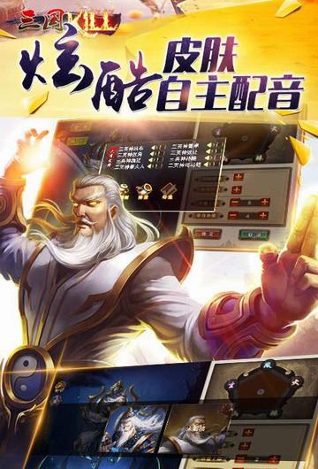 三国kill单机版新版本 v1.1