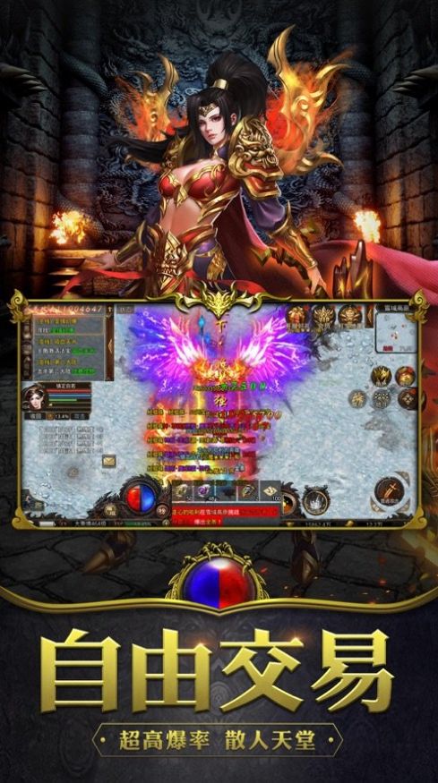 经典老版本传奇手游官方最新版  v4.3.1