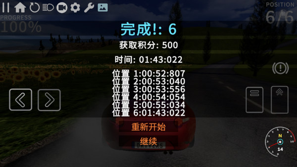 驾驶Rs：开放世界赛车 汉化版 v3.0.5