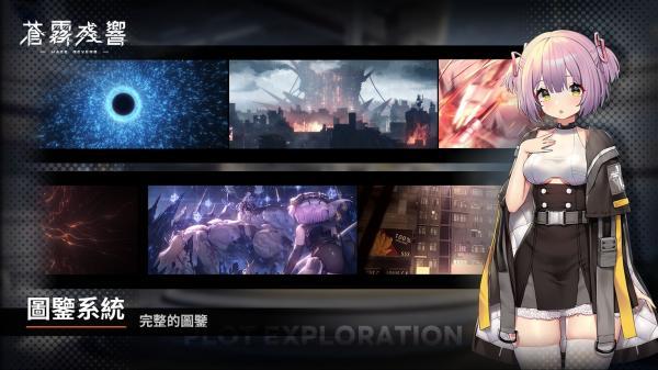 苍雾残响最新版 v1.0.2