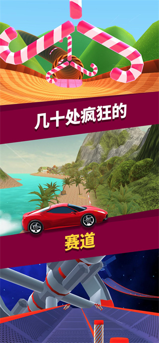 飞车大师2023最新版