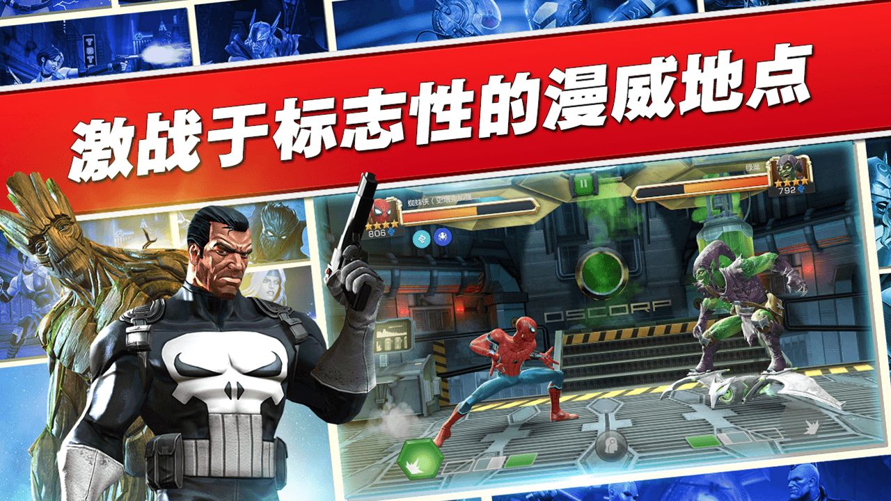 漫威超级争霸战31.1.1国际版官方地址最新版  v3.3.2