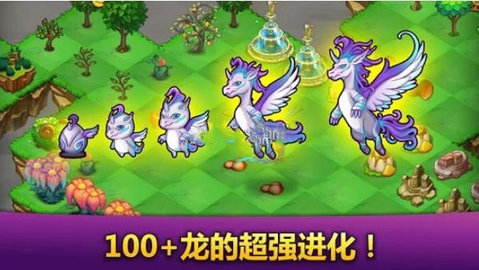 美丽的巨龙家园 v1.0.0.1