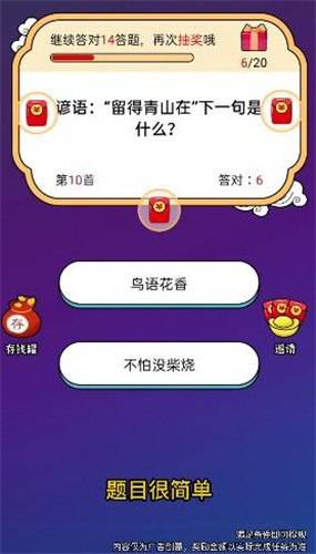 看谁答得快红包版  v2.0.2