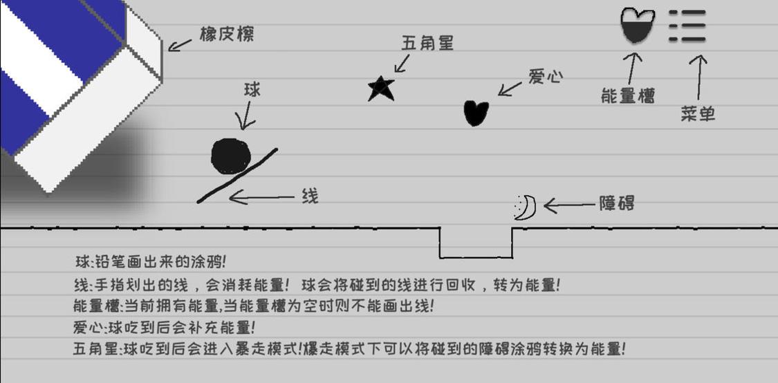 逃离纸世界