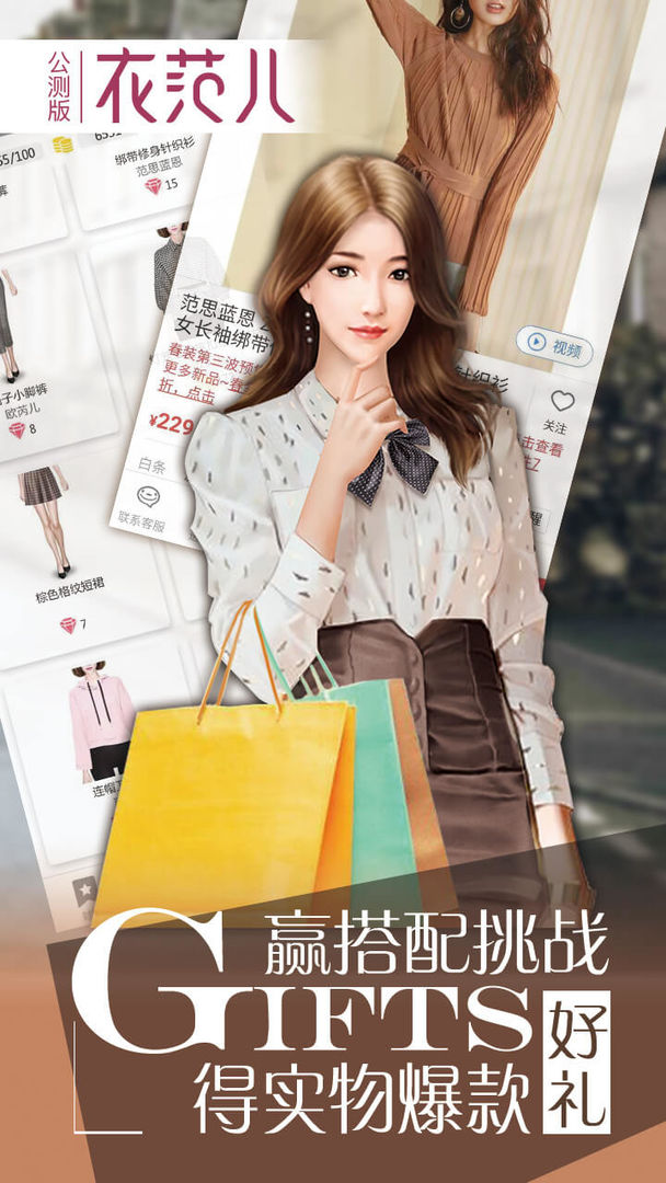 衣范儿1.5.21 V1.5.21