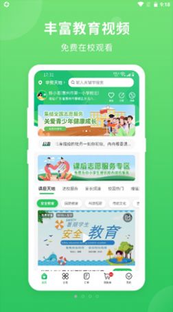 喜悦校园APP官方版  v5.5.1