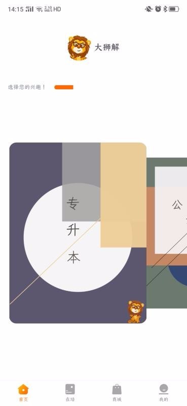 大狮解  v1.02