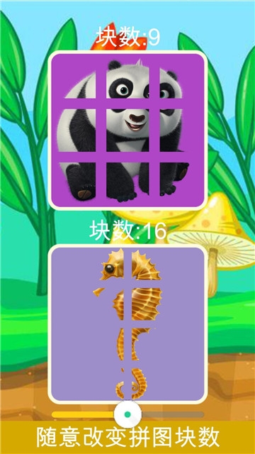 儿童动物拼拼乐 2.6
