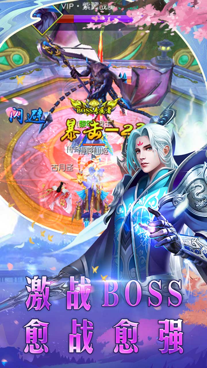 天地决剑指八荒手游官方最新版  v4.0.3