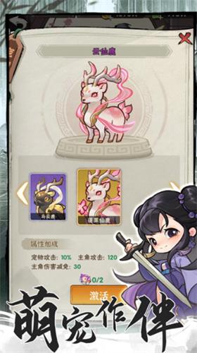 侠客梦单机破解版无限叶子 v1.9