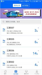 江津公交  v1.0.4