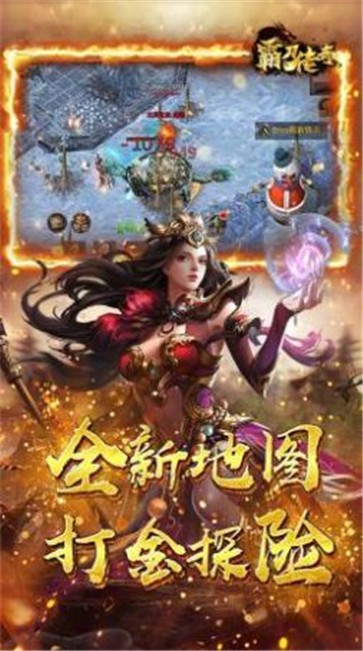 霸刀传奇热血复古  v2