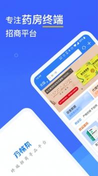 药械帮 v3.2.5