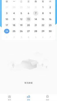 加比钢琴陪练截图1
