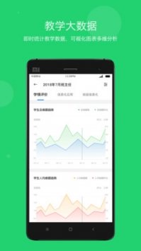 学乐云教学 v2.0.5