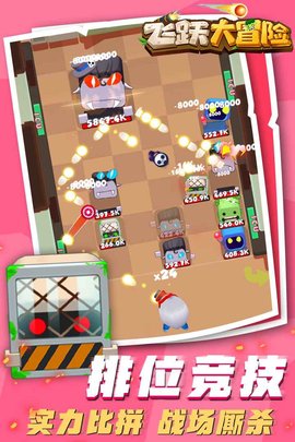 飞跃大冒险 v1.3.3