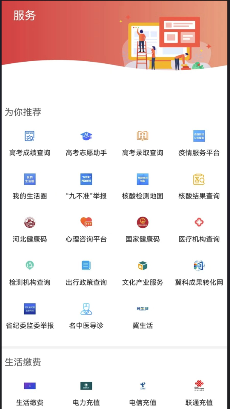 冀云海兴  v2.0.2