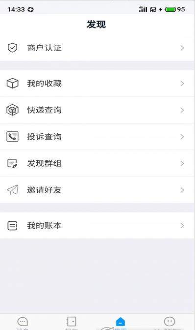 聆听办公