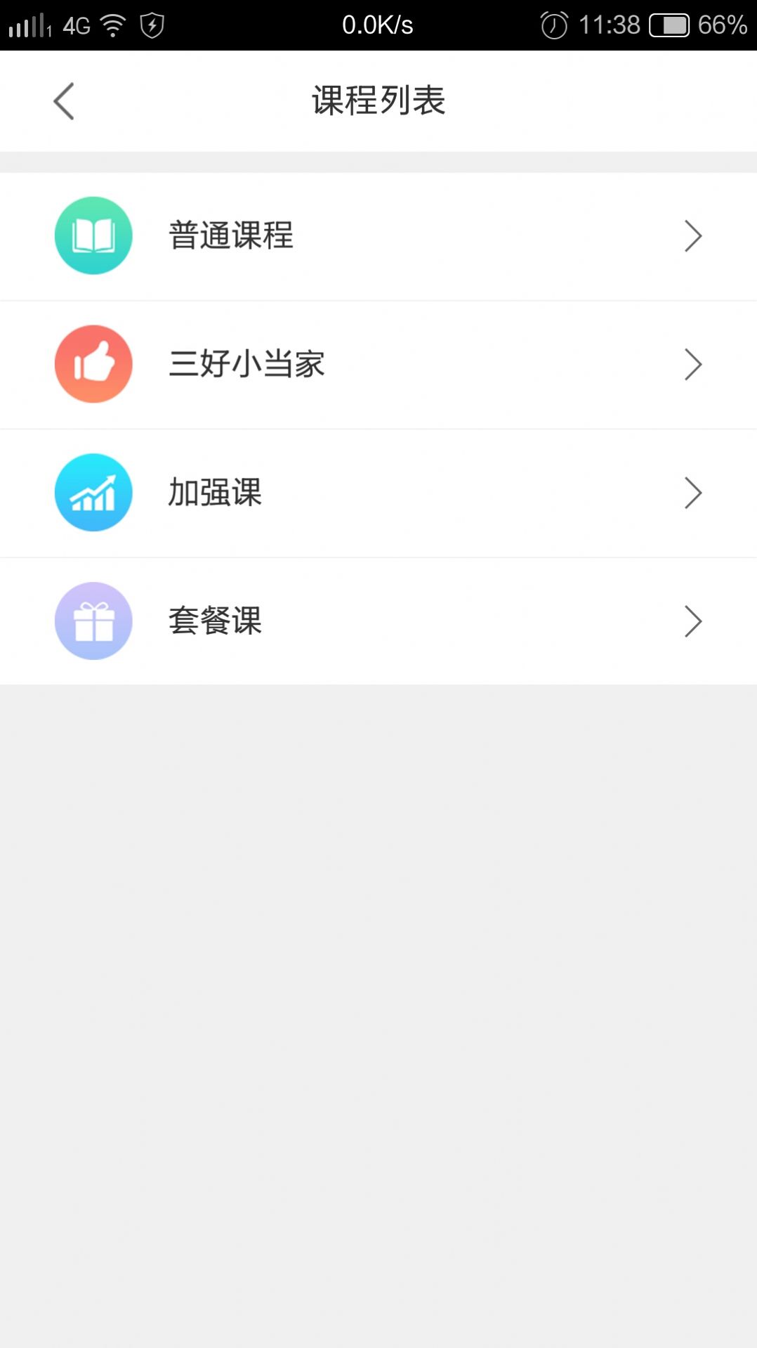 教学管理校园管理服务App官方版  v5.4.4