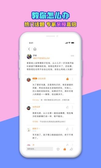 赢在孩子 v1.5