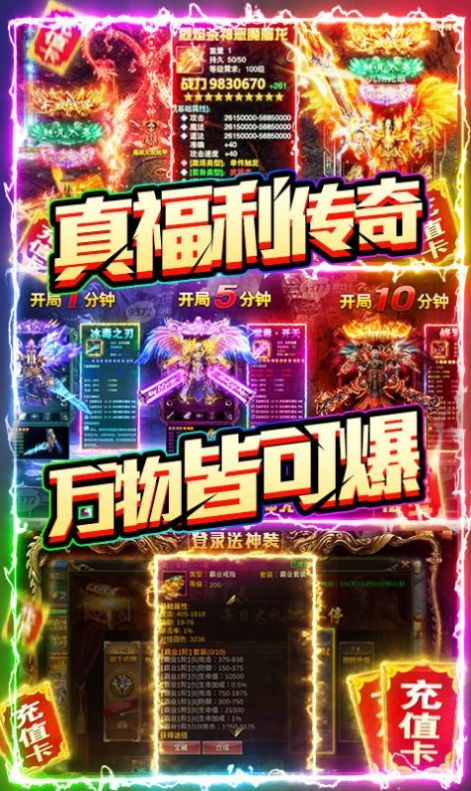 天使传奇之终极之战手游官方版  v5.5.1