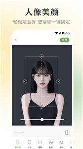微美颜宝  v3.0.4