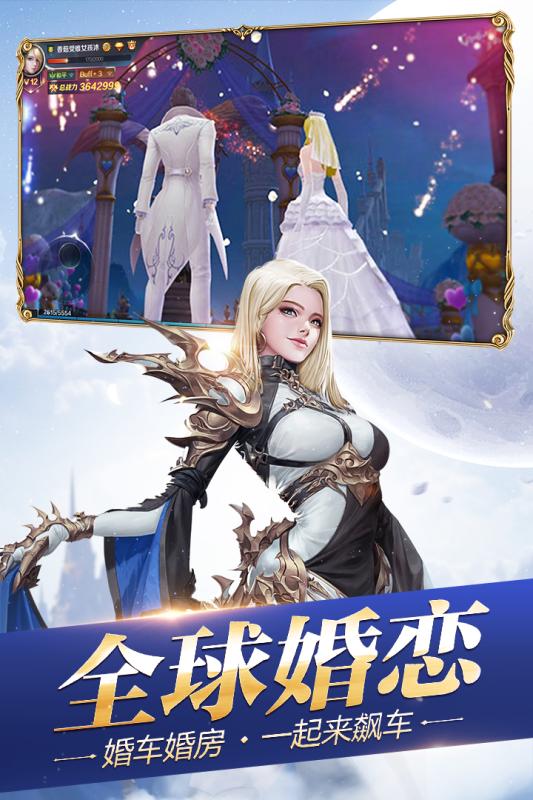 暗夜奇迹星耀版