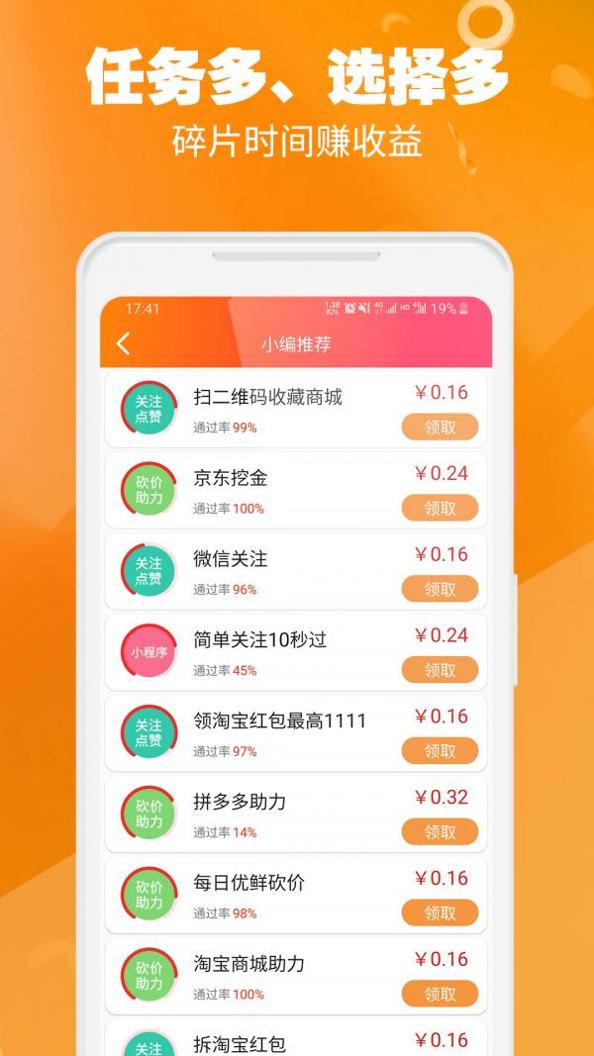 茄子鸟赚钱版截图0