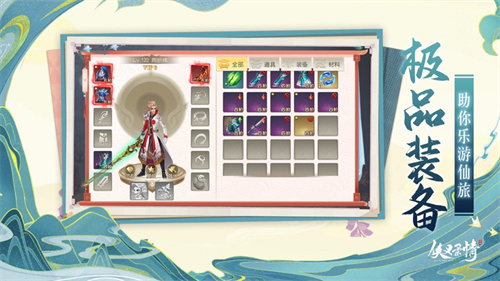 侠义柔情手游解锁版