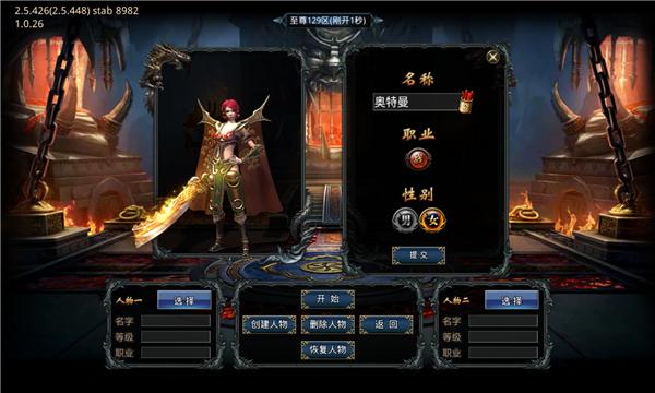 逐日传奇单职业福利版手游官方版  v4.2.2