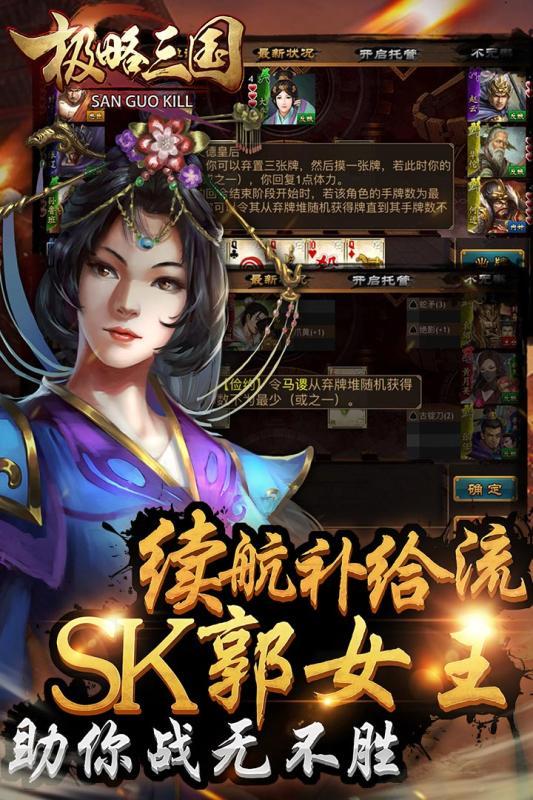 极略三国 最新版 v3.2.5