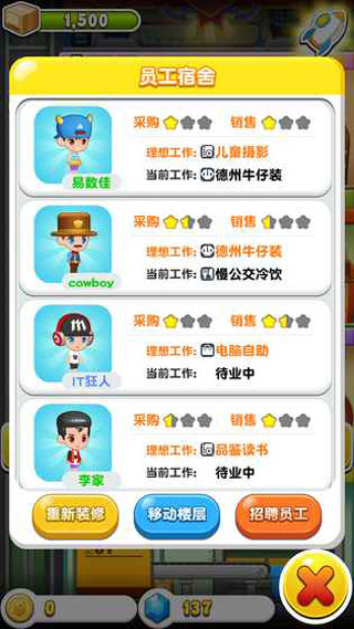 欢乐盖大楼3最新版本破解版 v2.0.3