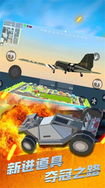 战场吃鸡  v 1.2.4