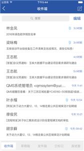 玉柴移动办公  v1.6.5