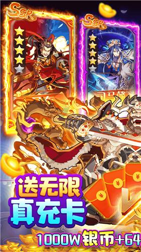 三国荣耀送GM送真充 2021-06-29 17:09